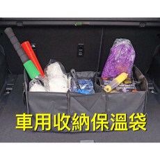 車用收納袋 保溫保冰後備箱露營整理三格手提鋁箔置物籃