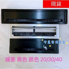 宇晨裝潢五金 毛刷出線盒, 銀色,不緩衝8*8公分