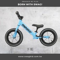 SWAGKID W2 PLUS 12吋高碳鋼兒童滑步車 輕巧堅固 培養平衡感, 水藍, 1個, 85cm
