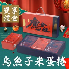 南海豐 烏魚子米蛋捲 雙享禮盒, 詳見包裝, 詳見包裝, 2盒烏魚子米蛋捲+1盒鮭魚鬆米蛋捲