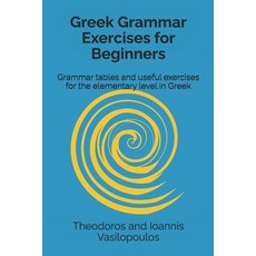(英文圖書) Greek Grammar Exercises for Beginners: Grammar tables and useful exercises for... 平裝版, Independently Published, 英文