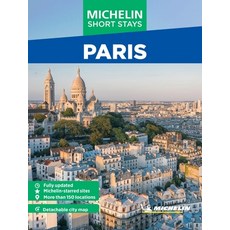 (英文圖書) Michelin Travel Guides Short Stays: Paris 平裝版, Abrams Books, 英文