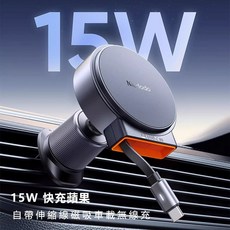 Mcdodo麥多多 蘋果15W無線快充伸縮線車載磁吸充電器CH300, CH300, 黑色