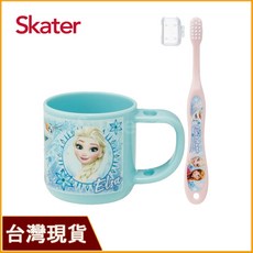 Skater 冰雪奇緣兒童牙刷杯組 (含牙刷、漱口杯、牙刷保護蓋) 兒童牙刷組