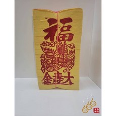 「666」機械印箔足百壽金／平價足百壽金／拜神明／初一，十五, 詳見包裝
