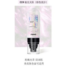 NOVO高光保濕控油定妝噴霧 持久保濕控油 打造水光肌