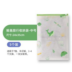 WO-ZUN 卡通透明自封袋【5個裝】磨砂拉鍊旅行收納袋，密封整理分裝袋，衣服內衣防水分裝便攜夾鏈袋