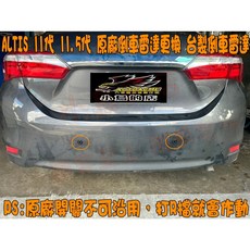 小鳥的店 豐田ALTIS 11代/11.5代 倒車雷達 駐車雷達 台灣製造 原廠升級24MM, 詳見包裝, 黑 白 銀