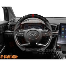 小鳥的店 現代 CUSTIN 變形蟲方向盤 鍛造 全皮 卡夢 麂皮 紅環 細活方向盤 牛皮, 紅色