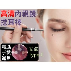 HD高清鏡頭內視鏡挖耳棒, 紫(如遇缺貨顏色隨機)