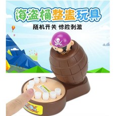 飛天海盜桶整人遊戲玩具 按鍵式趣味互動 刺激冒險挑戰 親子同樂首選, 全新品