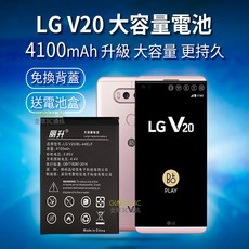 麗升科技 LG V20/Stylus3 替換電池 4100mAh BL44E1F, 1顆