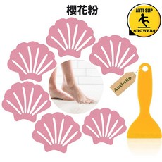 浴室防滑貼 浴室止滑貼 夜光防滑 PEVA材質 貝殼圖案 鑽石紋設計 20入組, 櫻花粉, 20個
