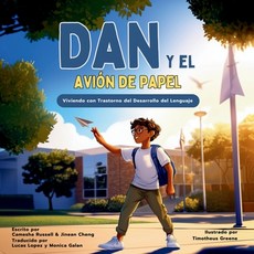 (英文書) Dan Y EL Avión De Papel： Viviendo con Trastorno del Desarrollo del Lenguaje 平裝版, 獨立出版, 英文