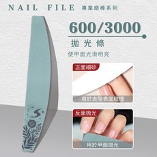 Splus 半月型磨板