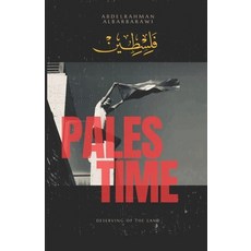 (英文圖書) Palestime 平裝版, Independently Published, 英文