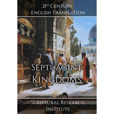 (英文圖書) Septuagint - Kingdoms 精裝版, Digital Ink Productions, 英文