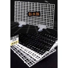 臥水族魚缸隔板 底濾版 乾溼分離板, 透明