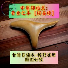 天然工坊 綠檀木經絡按摩梳 肖楠木刮痧板 實木防靜電頭皮全身舒壓工具