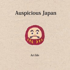 (英文圖書) Auspicious Japan (2nd English Edition) 平裝版, Ari Ide, 英文