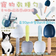 寵物飼料勺 寵物飼料鏟 糖果色飼料勺 撞色寵物鏟 糧食勺 寵物餵食 拼色兩用飼料勺 飼料勺 封口夾 寵物用品, 詳見包裝, 詳見包裝, 飼料勺_綠灰色