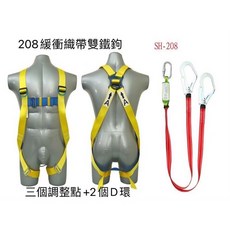 好樂購 背負式安全帶 新安規 扁織帶緩衝包雙鐵鉤 麥得多208背負式緩衝織帶雙鐵, 1個, 黃色