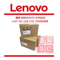 聯想 Lenovo DE4000 4XB7A14173 3.84T SAS 12GB 3.5吋 企業級固態硬碟, 3.84TB