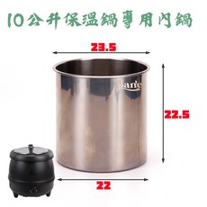 保溫鍋 黑湯球 保溫湯鍋 10L 13L 專用內鍋 鍋蓋 專用配件 隔水加熱 咖哩/肉燥, Silver