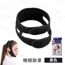 睡眠臉罩 臉部緊緻帶 夜間塑形 彈力面料 黑色 紫色 均碼, 1個