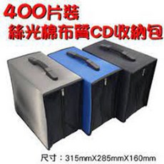 Live168市集 400片裝絲光棉布質拉鏈款方型CD包 有提把, 藍色