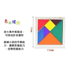 枕頭山 七巧板 拼圖 益智玩具 智力訓練 腦力開發 益智遊戲, 多色, 1個