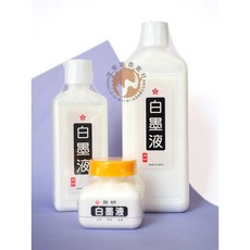 【汶采】開明白墨液/開明白墨汁-70ml 日本進口 白墨汁 書法 寫經專用, 180ml