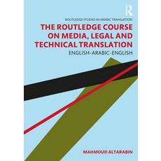 The Routledge Course on Media Legal and Technical Translation: English-Arabic-English 平裝版, 英語