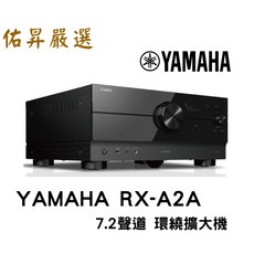 YAMAHA RX-A2A 7.2聲道環繞擴大機