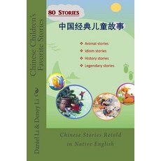 (英文圖書)Chinese Children's Favorite Stories: Volume I: stories 平裝版, Createspace Independent Pub..., 英文