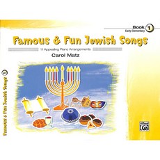 凱翊︱AF Famous & Fun Jewish Songs Book 1 猶太兒童鋼琴歌曲集, Alfred Music, Carol Matz