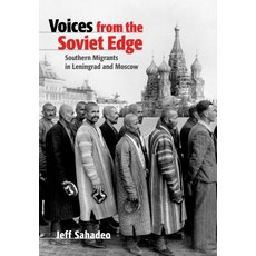 (英文圖書) Voices from the Soviet Edge: Southern Migrants in Leningrad and Moscow 精裝版, Cornell University Press, 英文