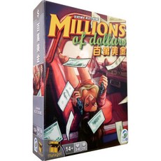 正版桌遊 百萬美金 Millions of dollars, 詳見包裝