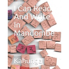 (英文圖書)I Can Read And Write In Mandombe 平裝版, Amazon Digital Services LLC..., 英文