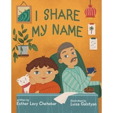 (英文圖書)I Share My Name 平裝版, Xist Publishing, 英文
