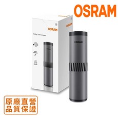 OSRAM歐司朗 AirZing 安隨行 紫外線空氣殺菌機 2組入 原廠直營, 詳見包裝