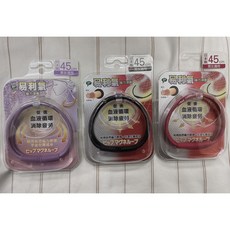 易利氣磁力項圈45CM (紫/黑/粉紅) 環球大藥局現貨，促進血液循環，舒緩肩頸疲勞, 黑色