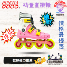 學習好上手直排輪, 白粉, 1個