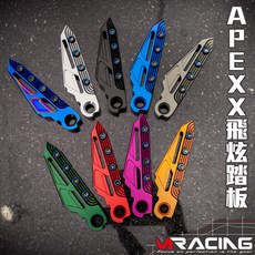 APEXX CNC鋁合金鍍鈦飛旋踏板 （適用YAMAHA）, 銀