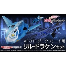 超時空要塞 MACROSS Δ VF-31F 死神梅薩機 劇場版用 超級武裝 DX超合金, 1個