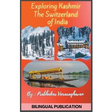 (英文圖書) Exploring Kashmir the Switzerland of India 平裝版, Bilingual Publication, 英文