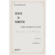 (英文圖書) &#38647;&#39340;&#20811;&#33287;&#24067;&#32645;&#33576;&#22522;: &#19968;&#31278;&#22522;&#2... 平裝版, Blurb, 英文