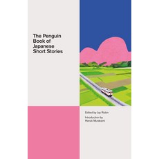 (英文圖書) The Penguin Book of Japanese Short Stories 精裝版, Penguin Group, 英文