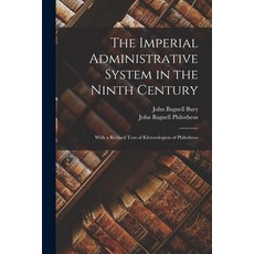 (英文圖書) The Imperial Administrative System in the Ninth Century: With a Revised Text of Kletorologion... 平裝版, Legare Street Press, 英文