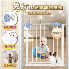 寵物安全圍欄, 白色, 1個